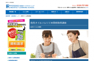 諒設計アーキテクトラーニングのW資格取得講座もおすすめ